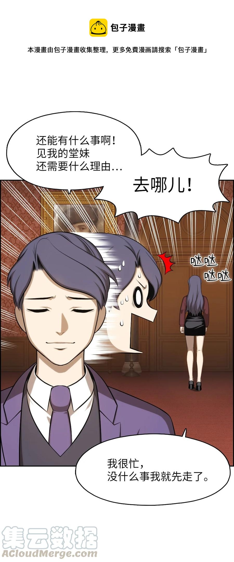137 137-第138话