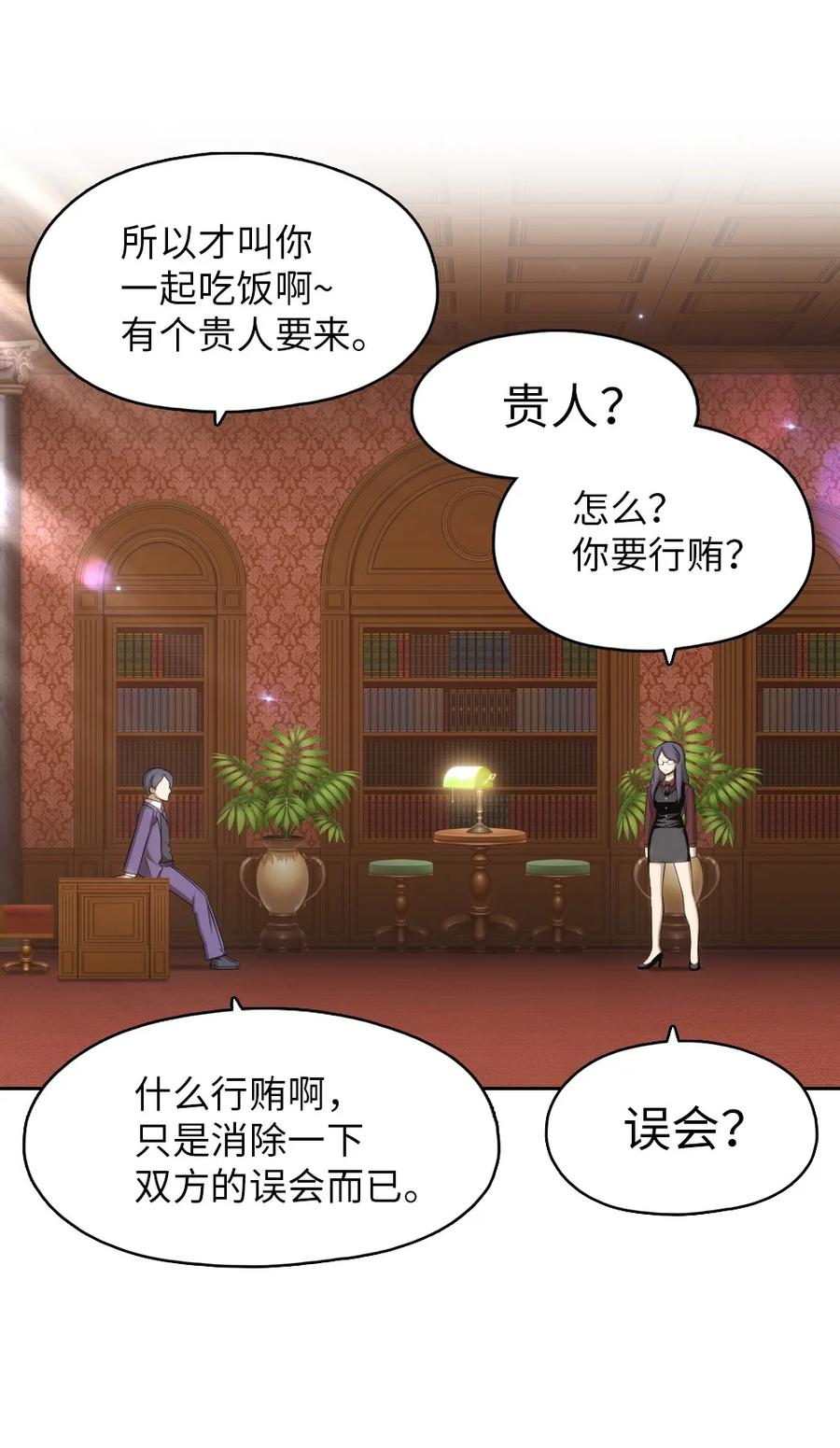 137 137-第138话