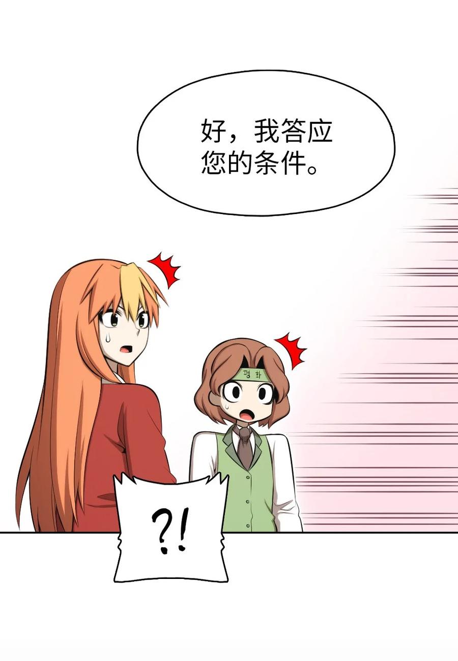 137 137-第138话
