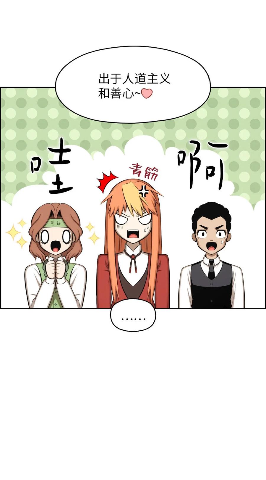 137 137-第138话