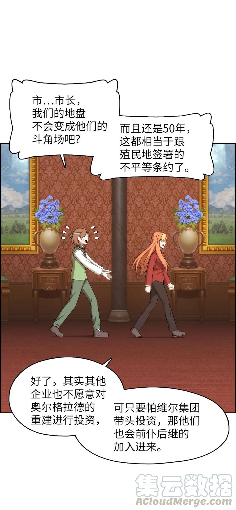137 137-第138话