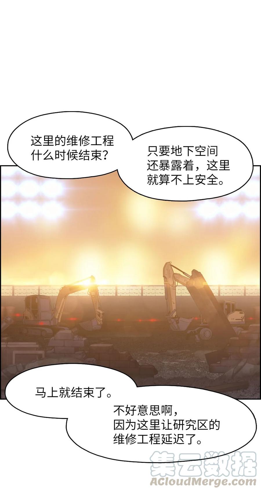 139 139-第140话