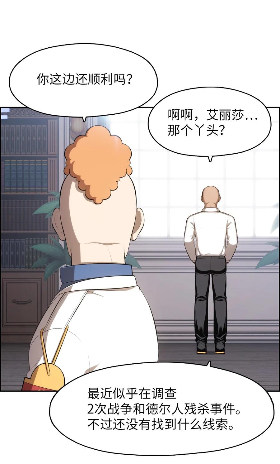 141 141-第142话