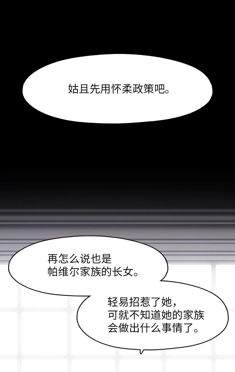 141 141-第142话