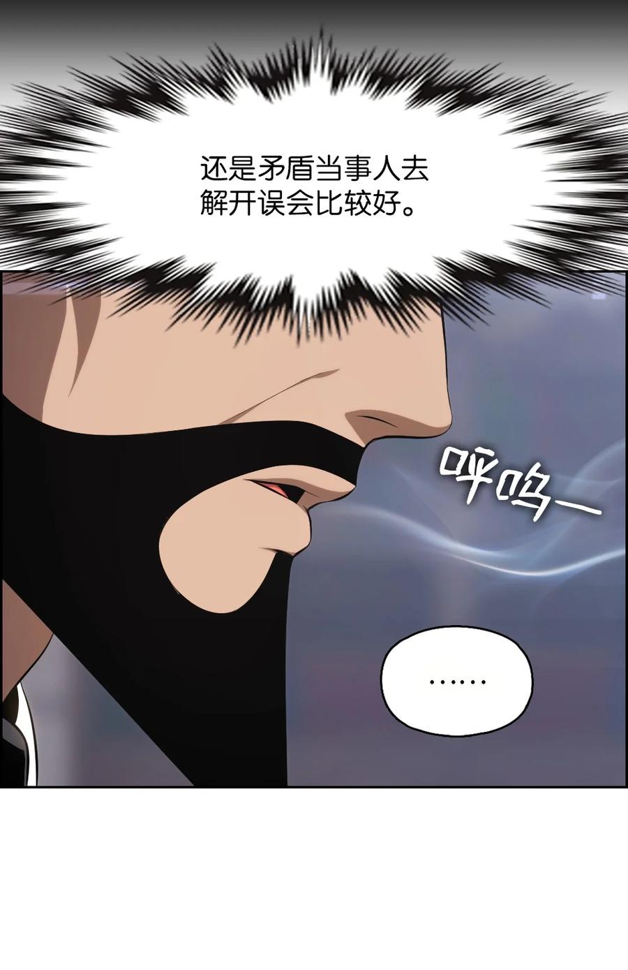 141 141-第142话