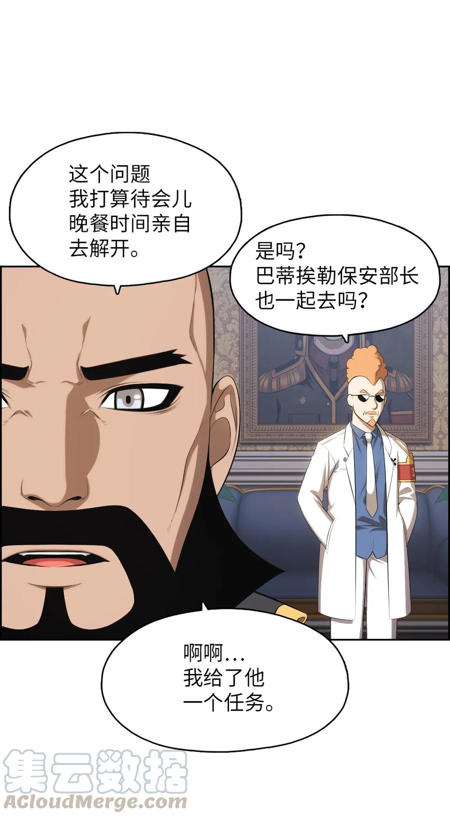 141 141-第142话