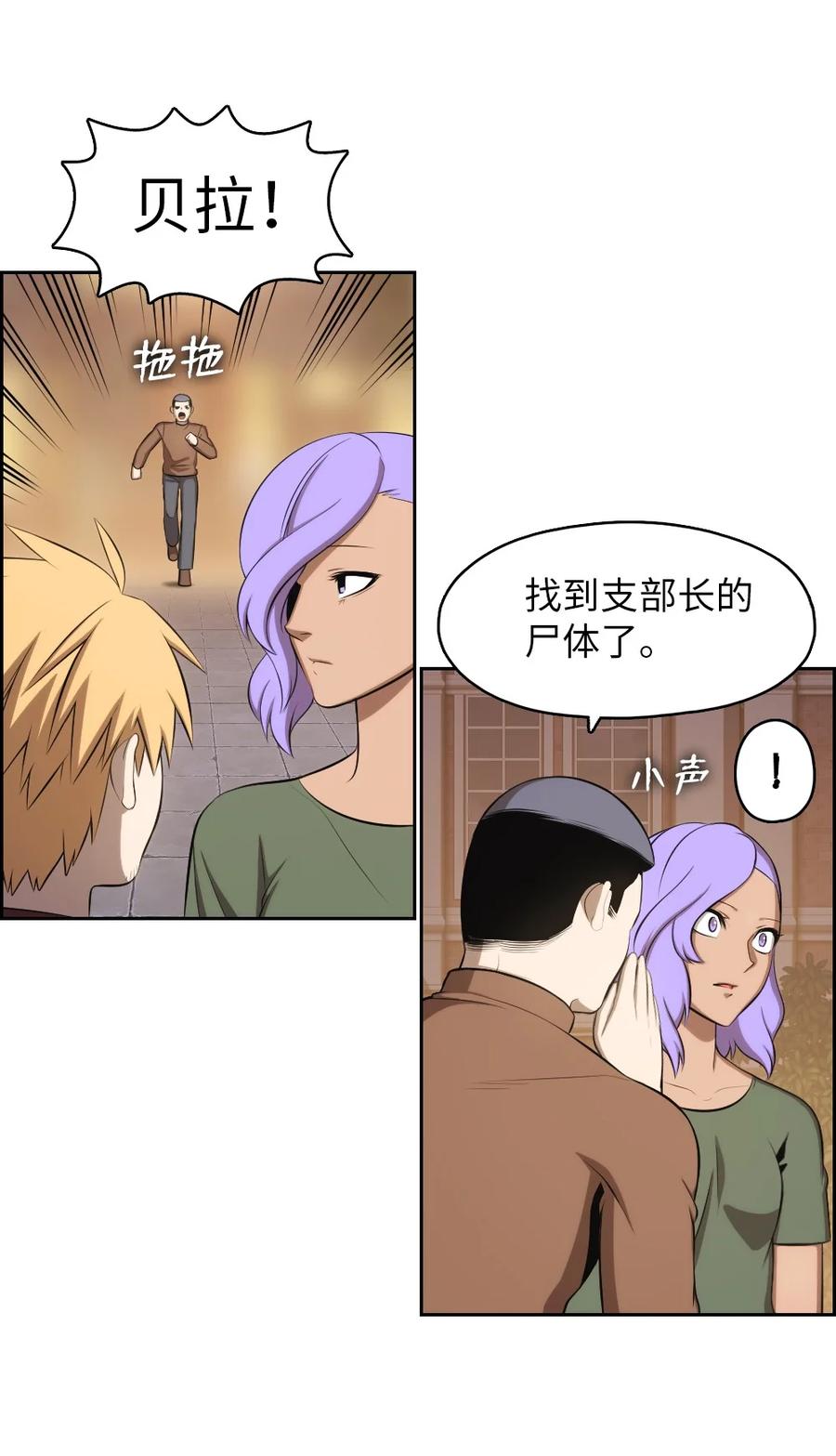 141 141-第142话