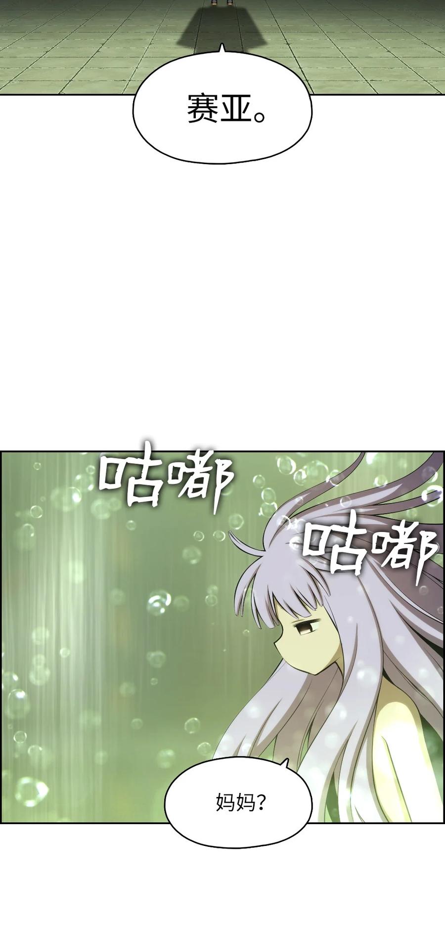 141 141-第142话