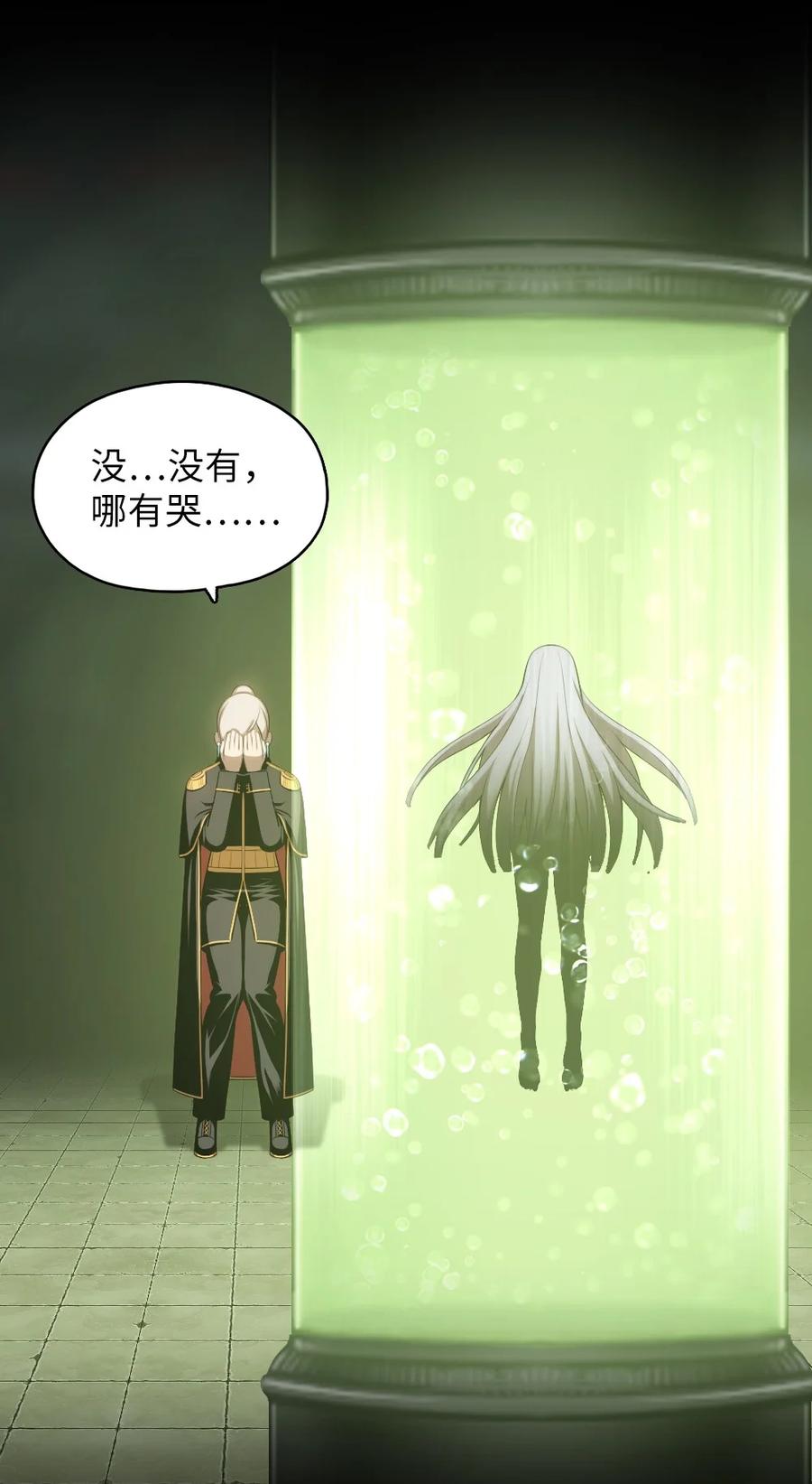 141 141-第142话