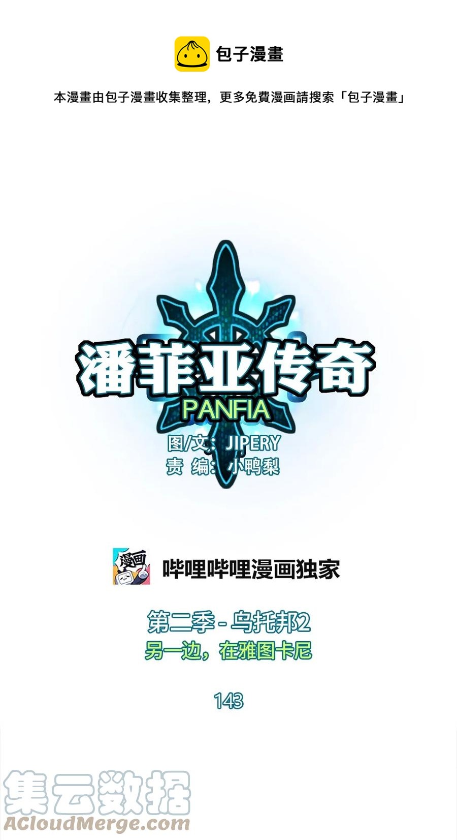 143 143-第144话
