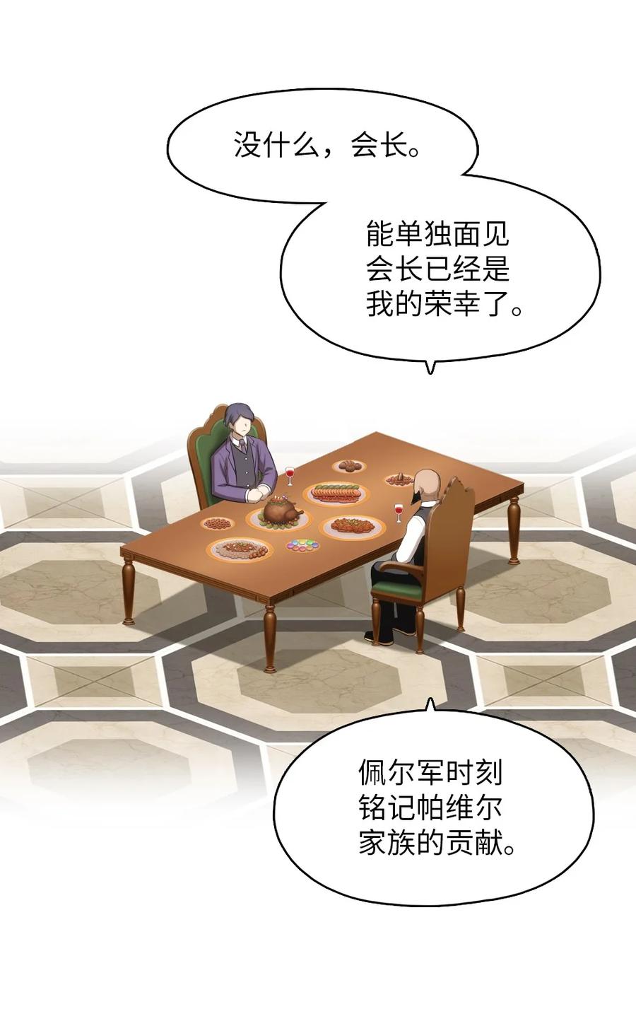 143 143-第144话