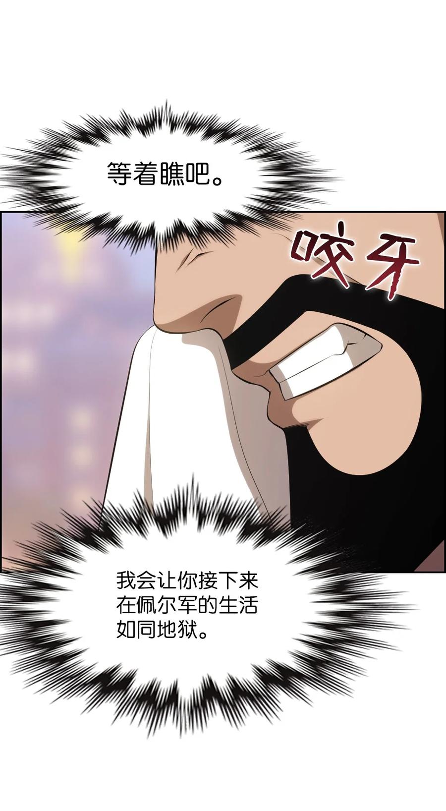 143 143-第144话