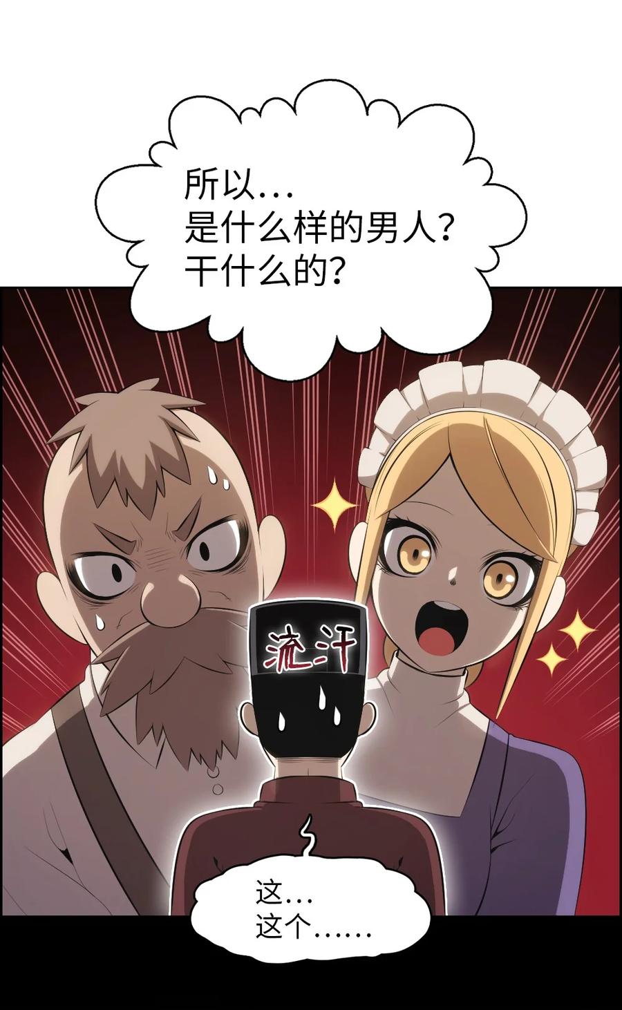 143 143-第144话