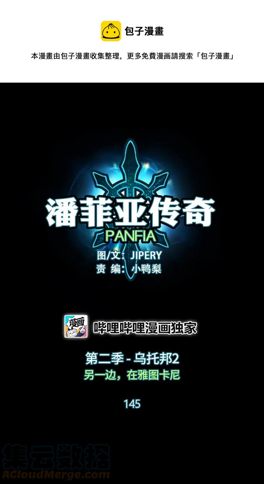 145 145-第146话