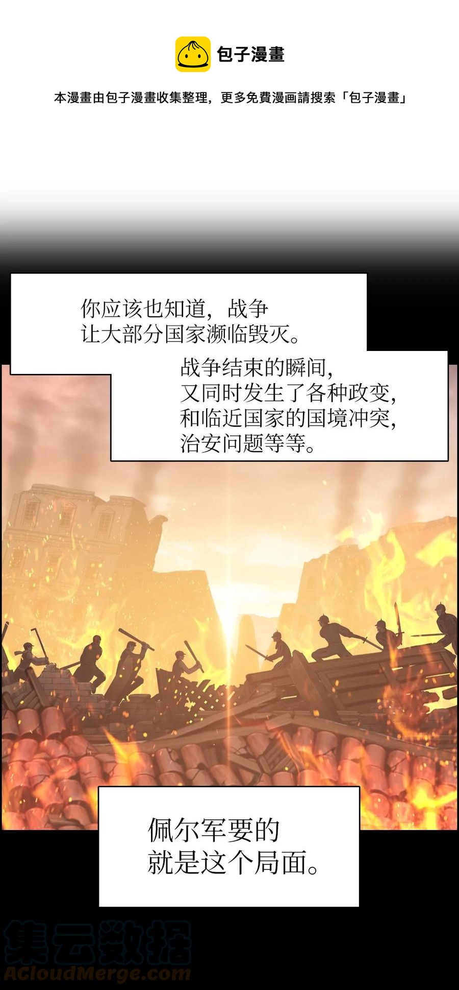 145 145-第146话