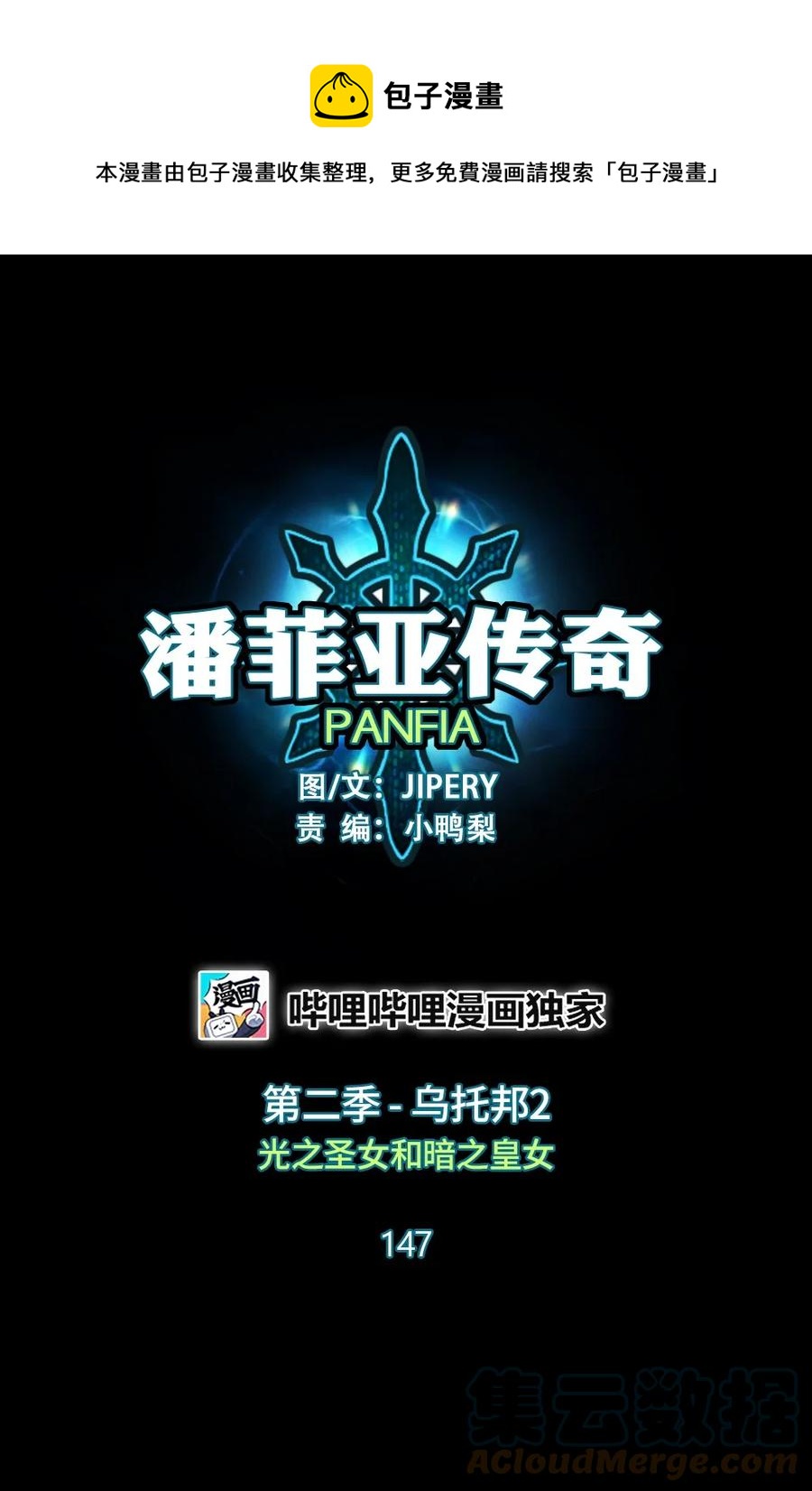 147 147-第148话