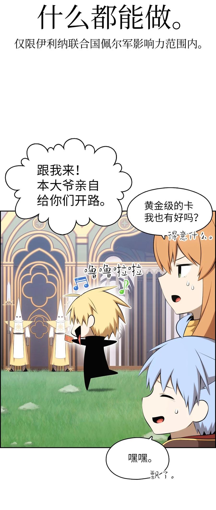 149 149-第150话