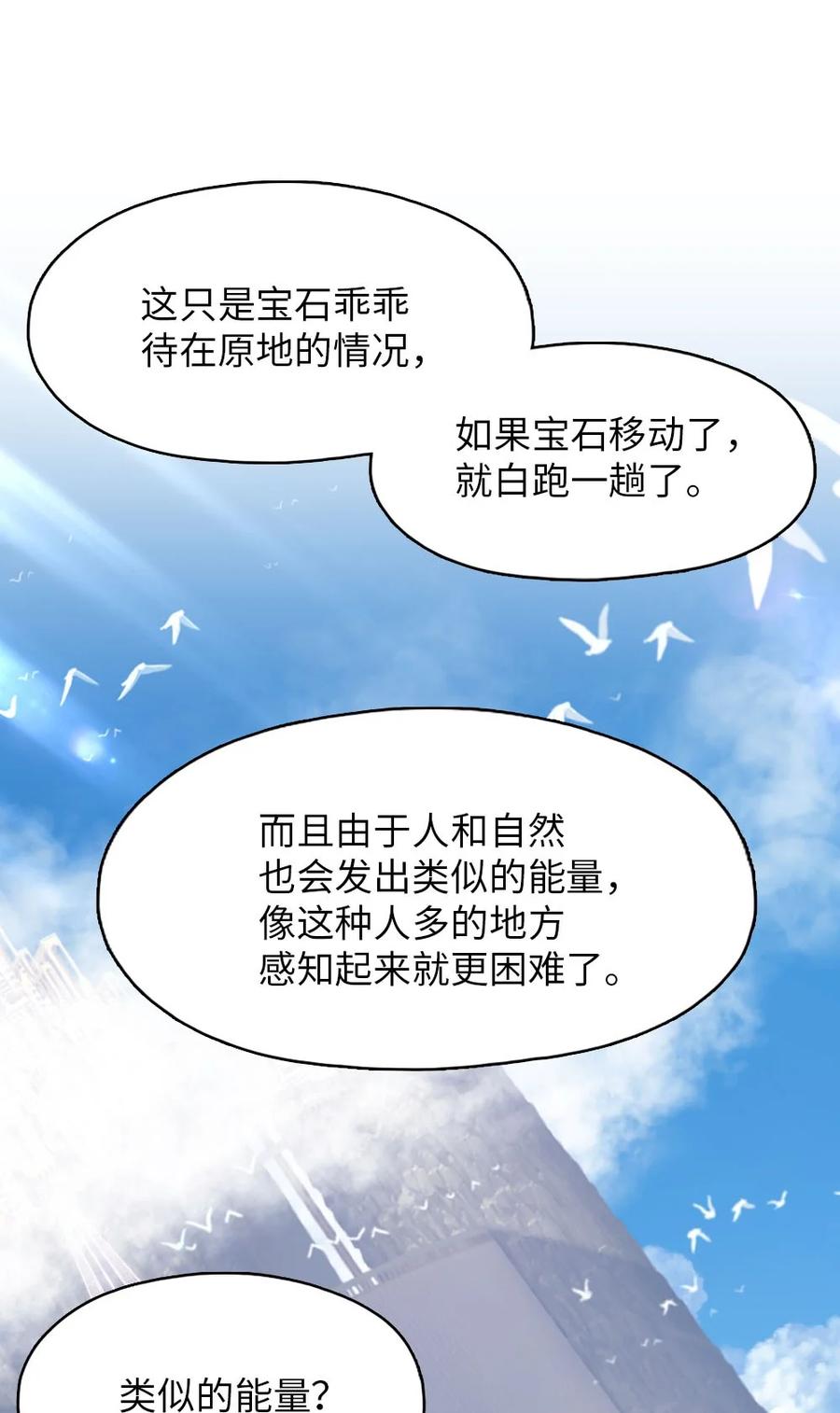 149 149-第150话