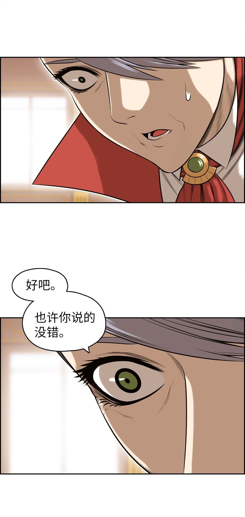 16 16-第16话