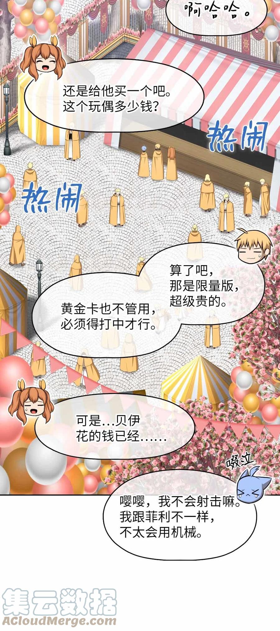 155 155-第156话