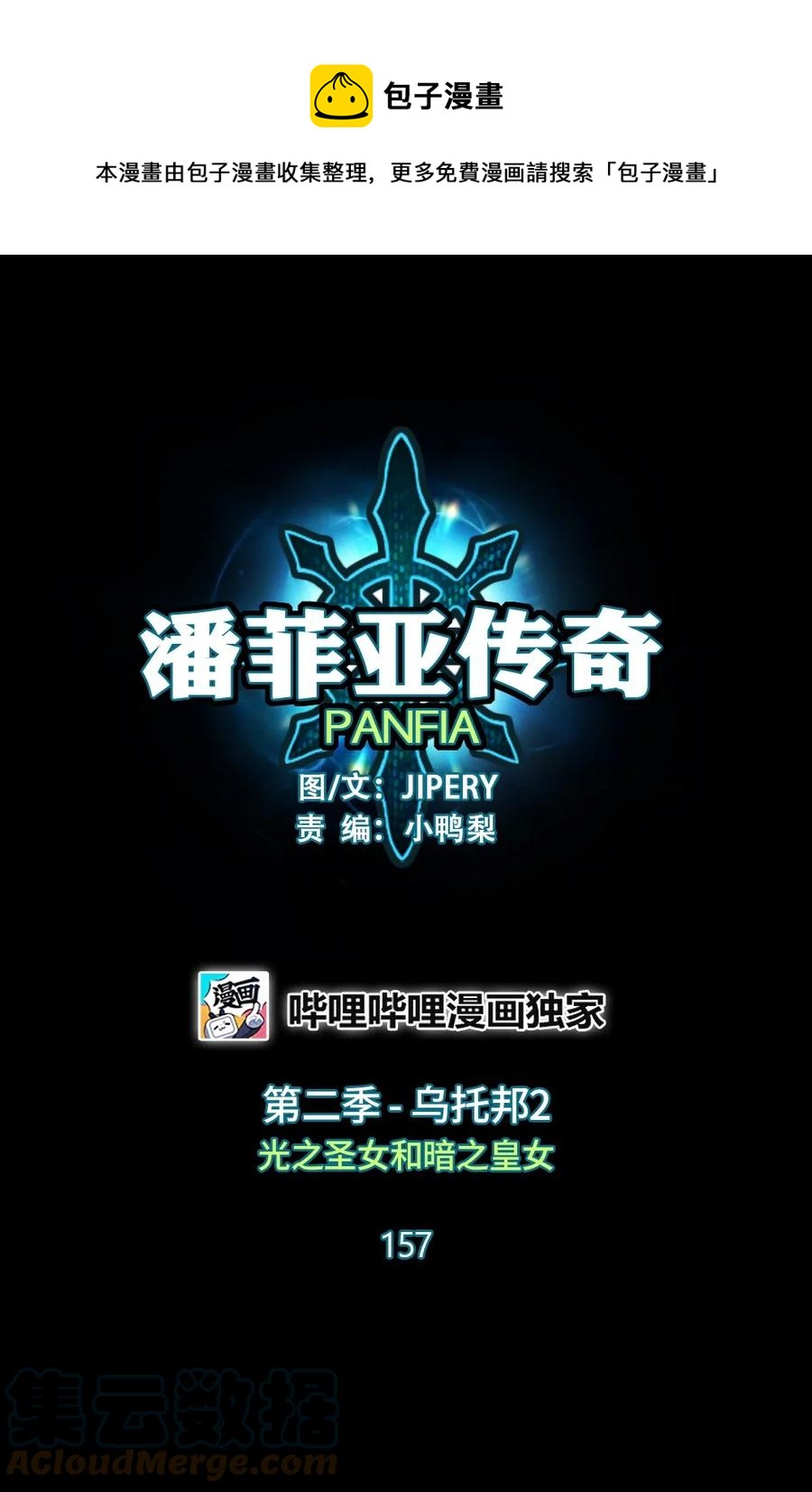 157 157-第158话