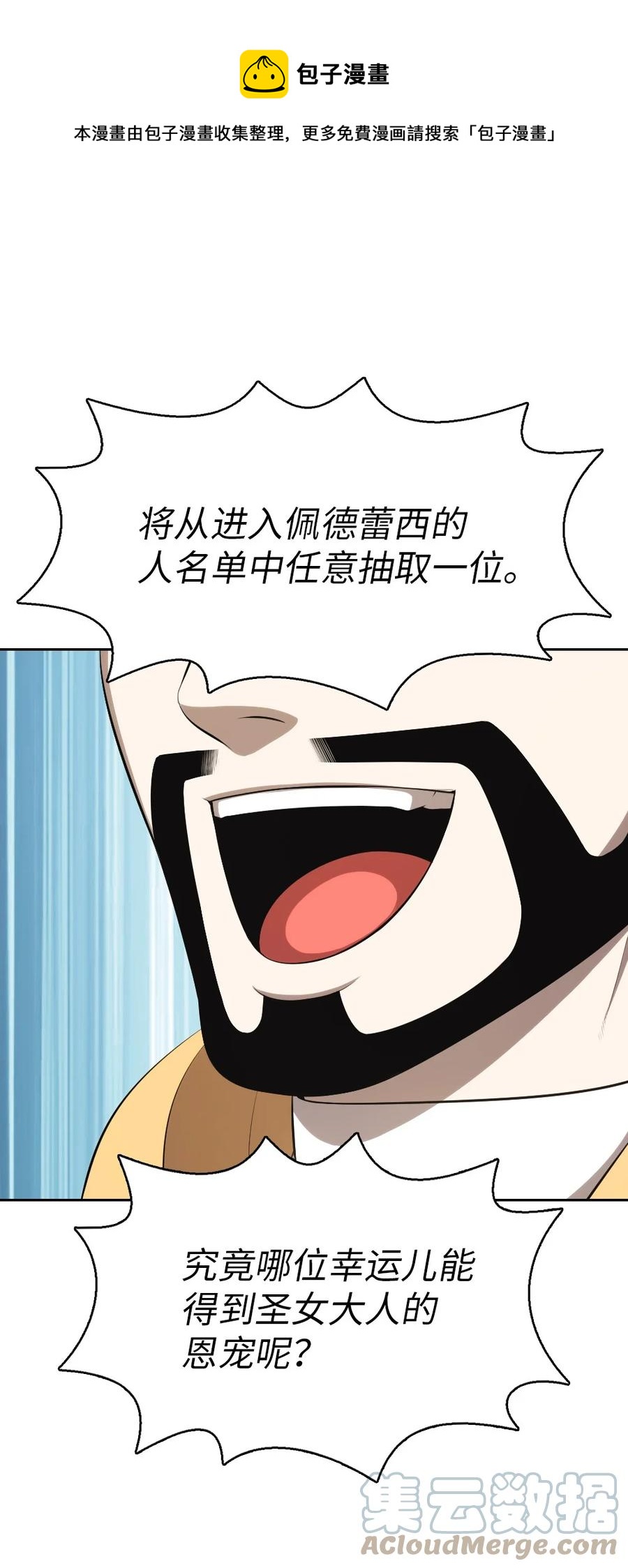 159 159-第160话