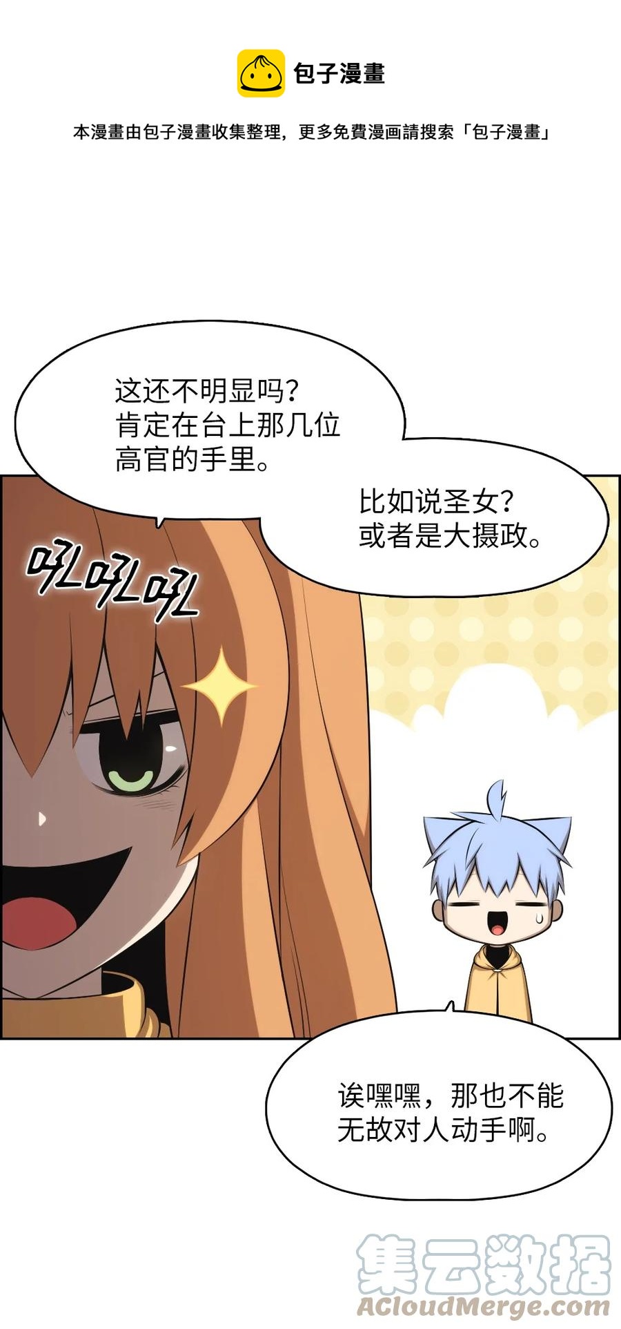 159 159-第160话