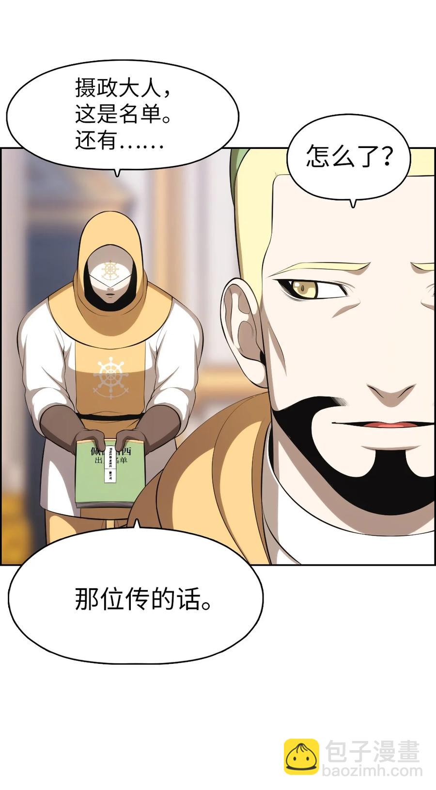 159 159-第160话