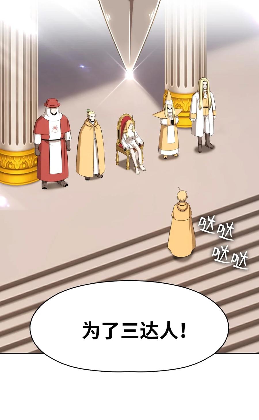 159 159-第160话