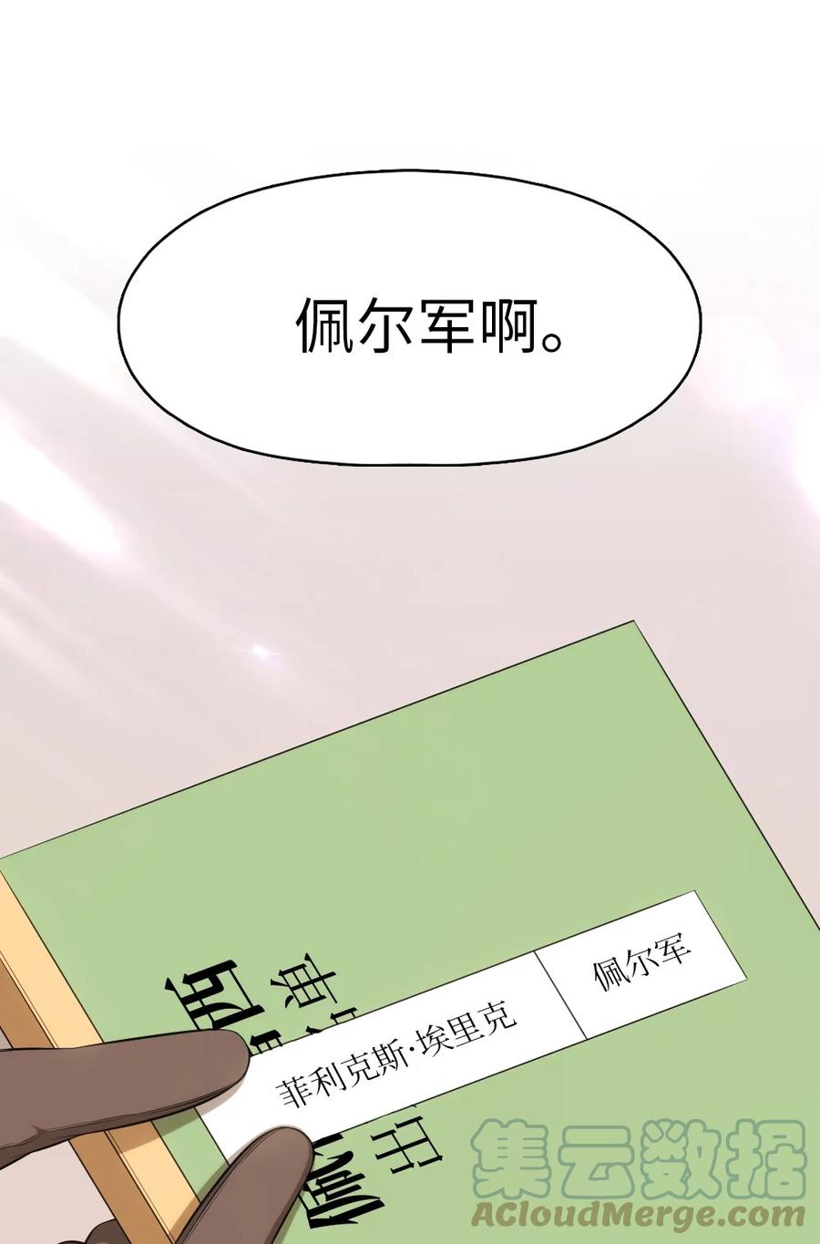 159 159-第160话