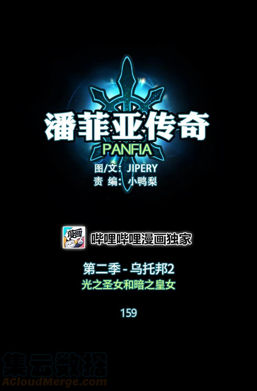 159 159-第160话
