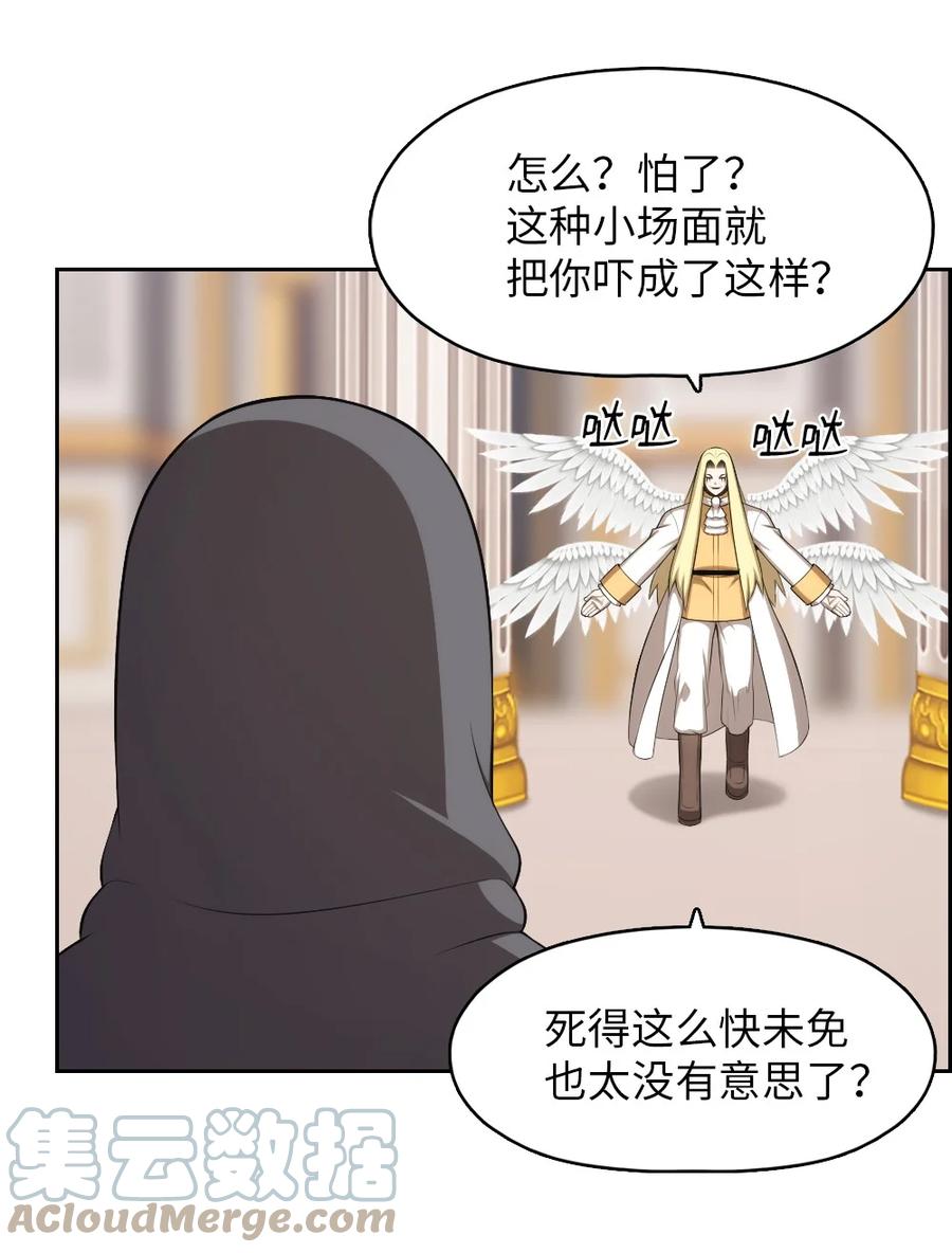 161 161-第162话