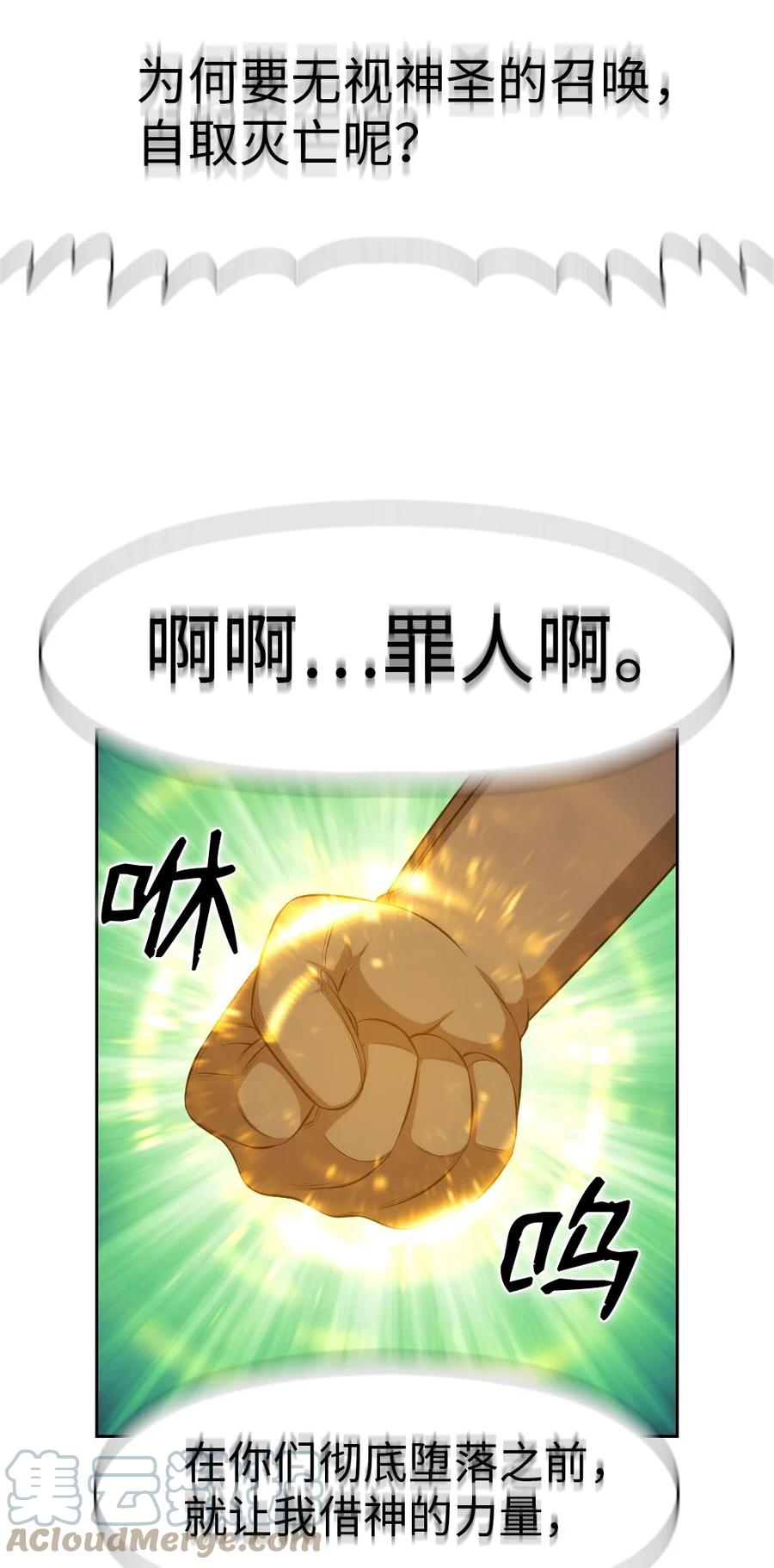 161 161-第162话