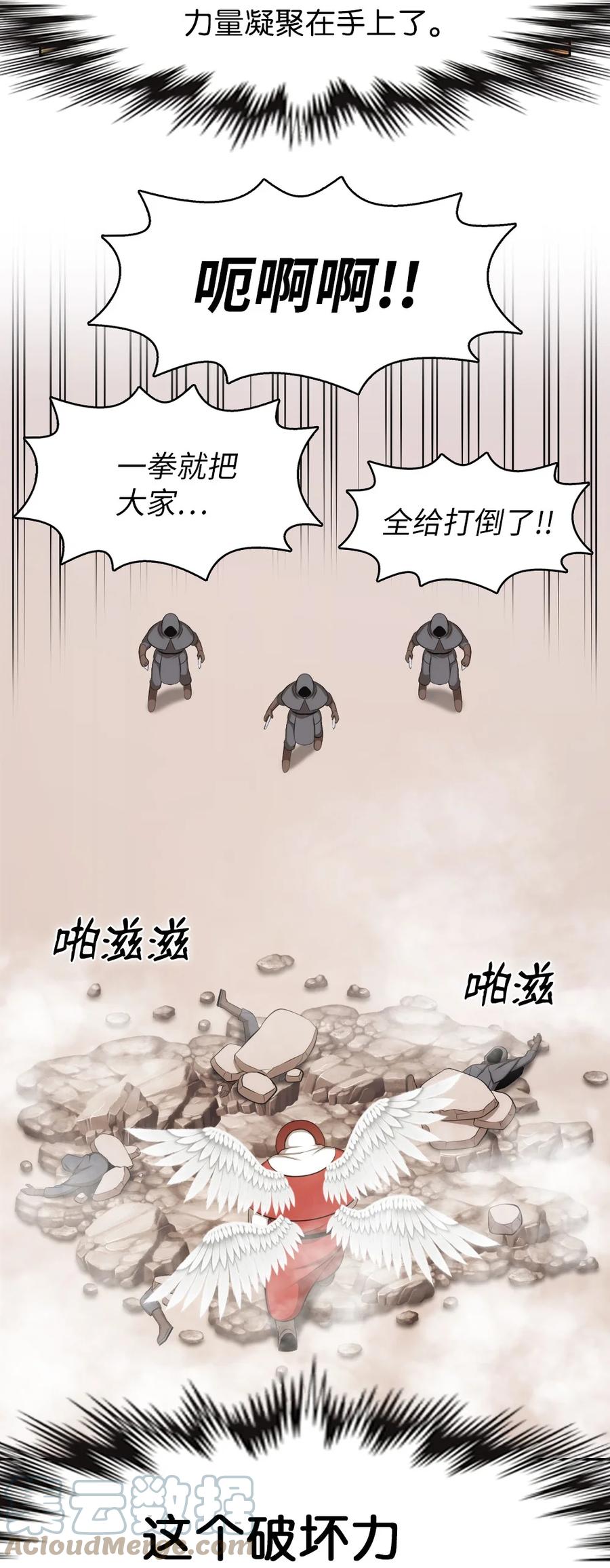 161 161-第162话