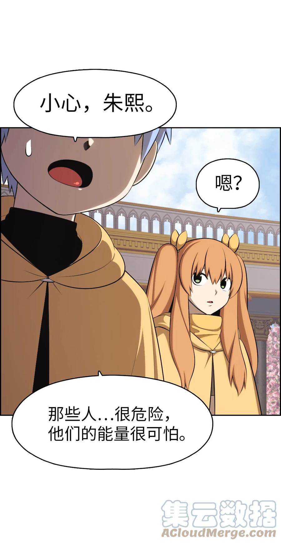 161 161-第162话
