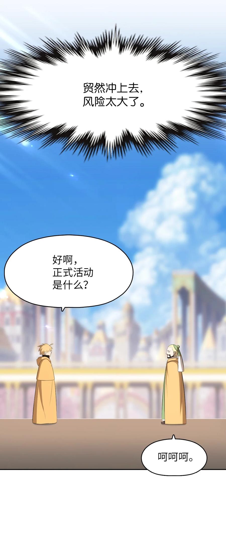 163 163-第164话