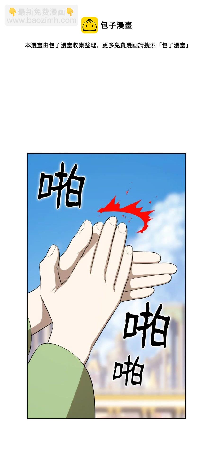 163 163-第164话