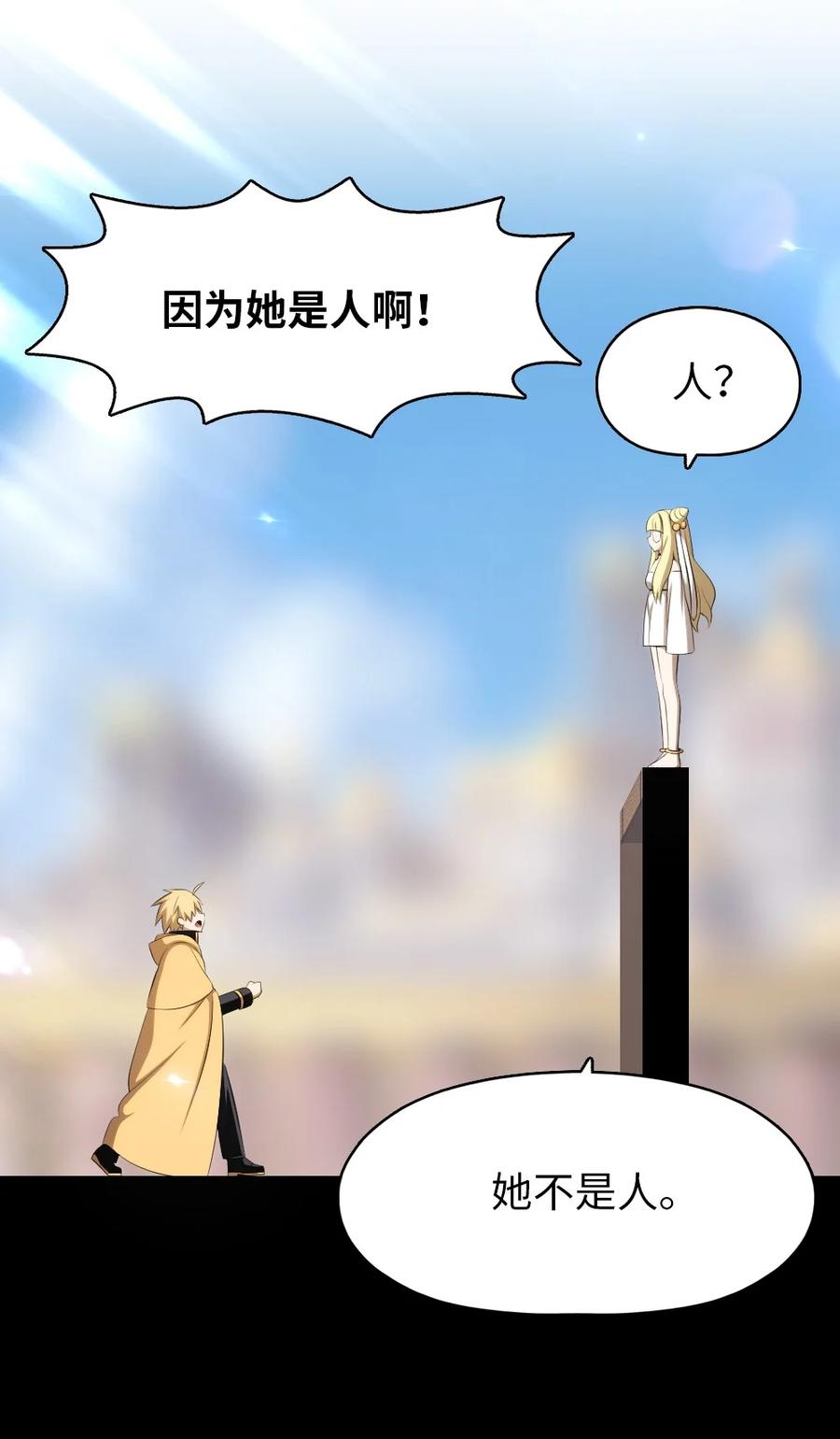 165 165-第166话