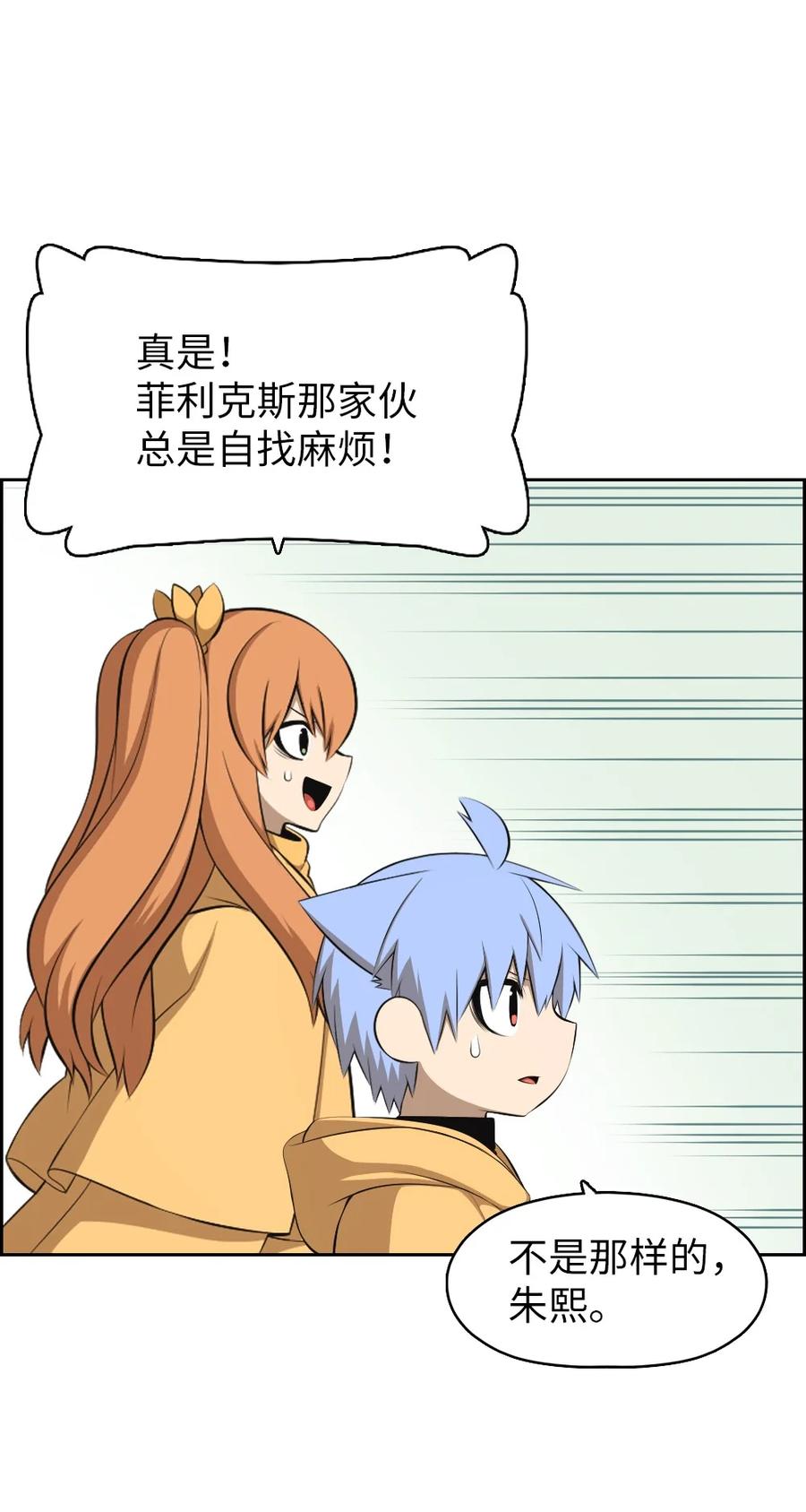 165 165-第166话