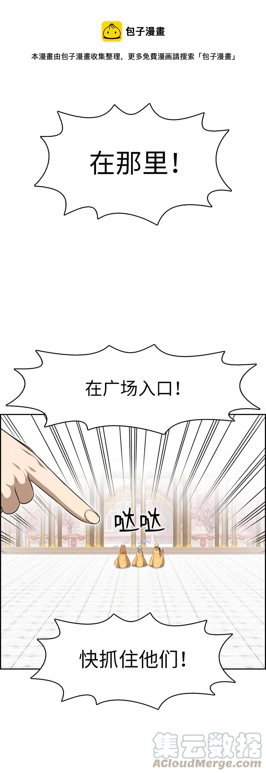 165 165-第166话