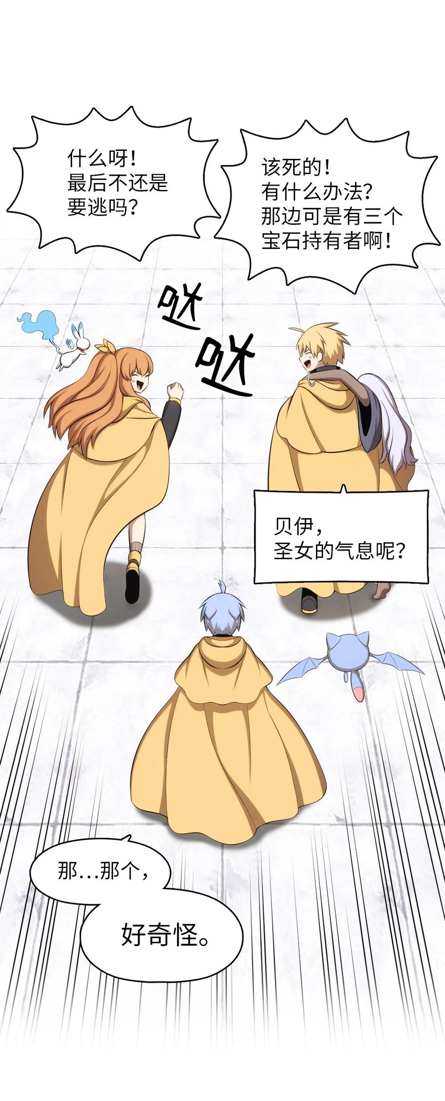165 165-第166话