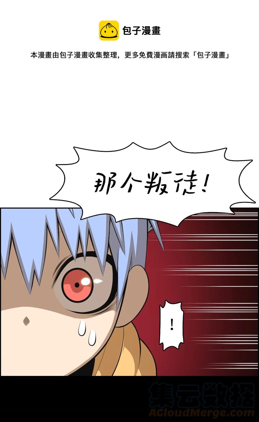 165 165-第166话