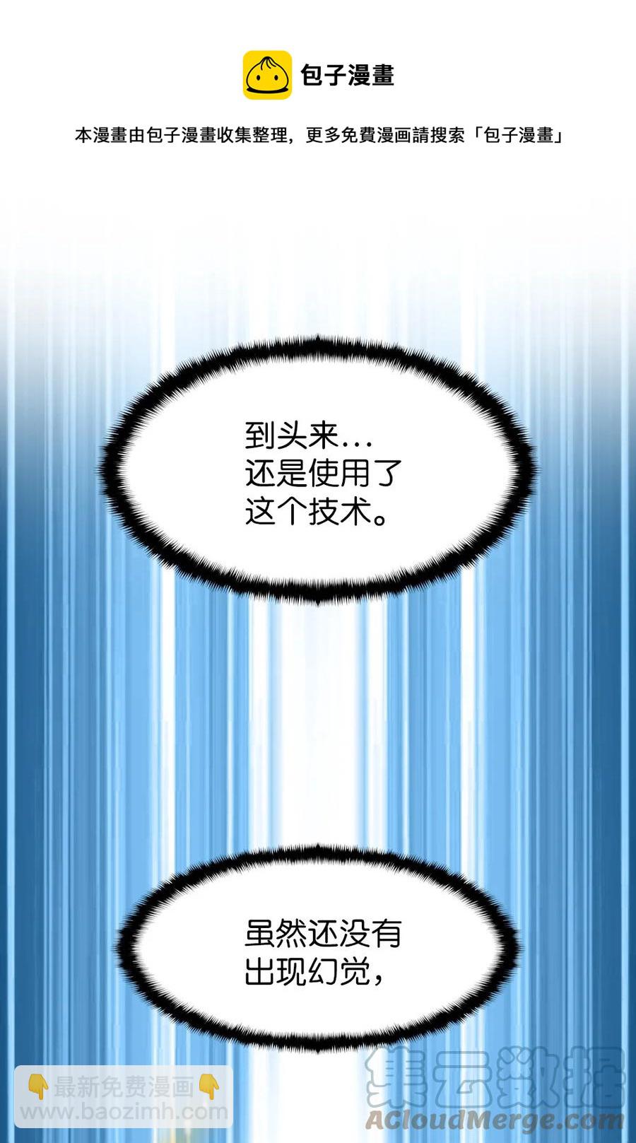 167 167-第168话
