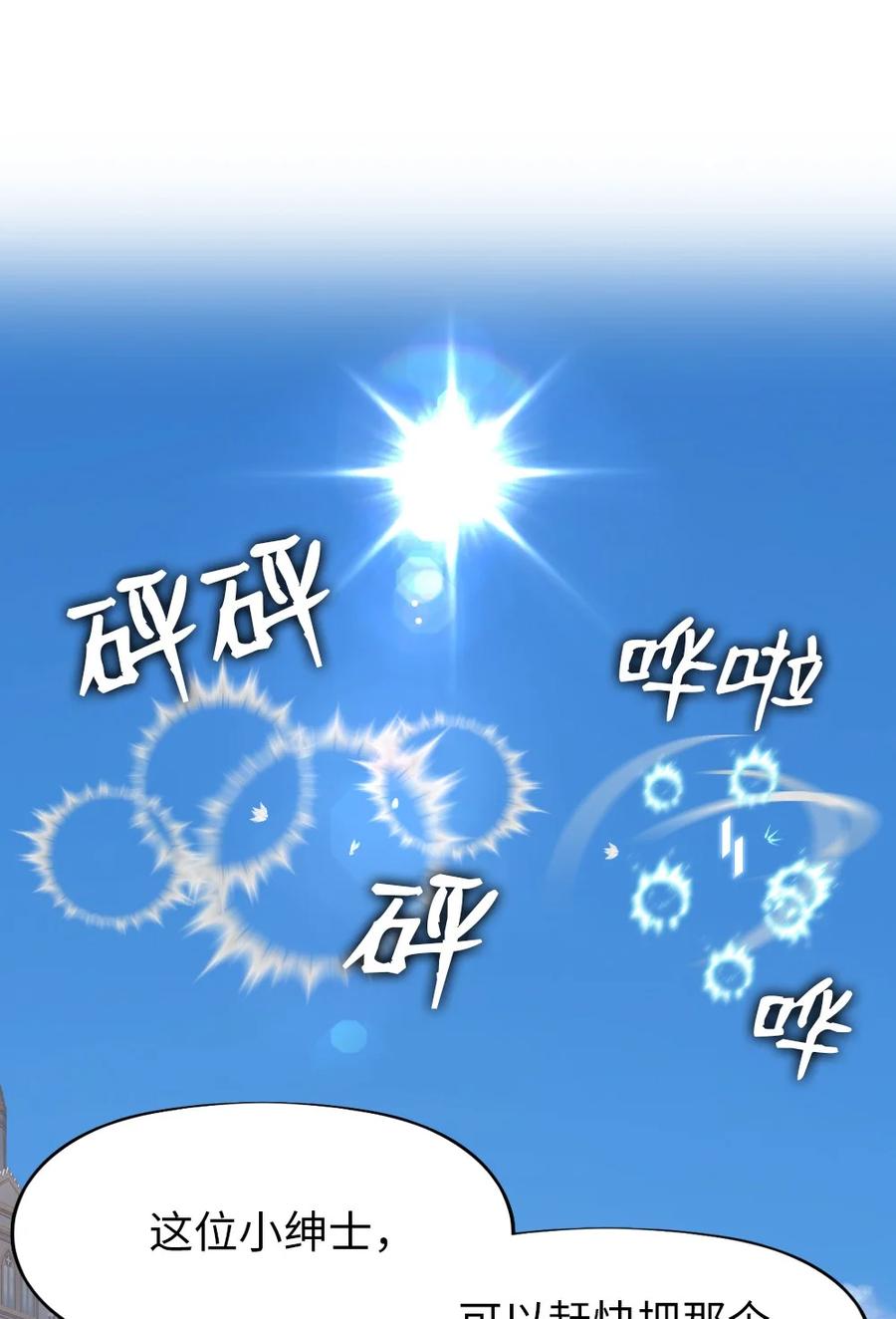 167 167-第168话