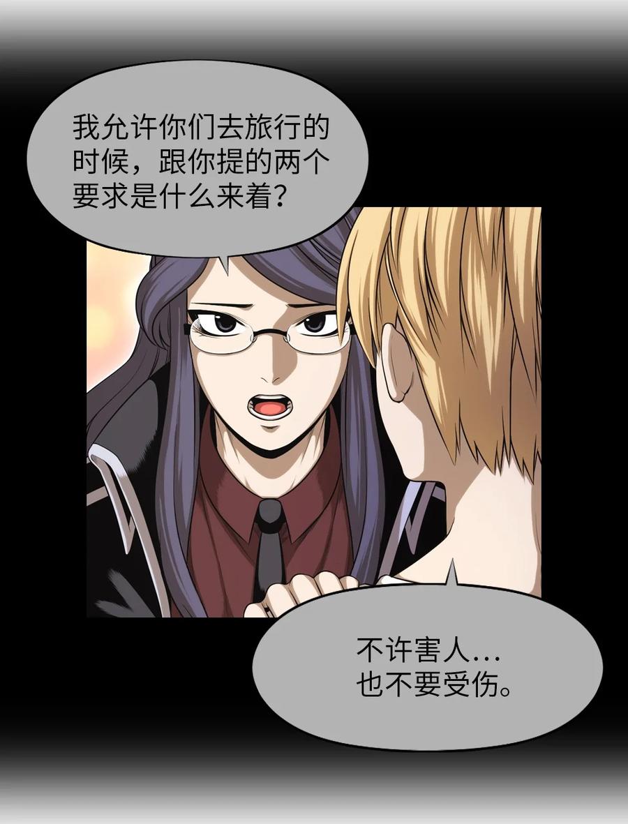 167 167-第168话