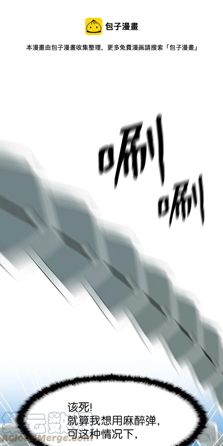 167 167-第168话