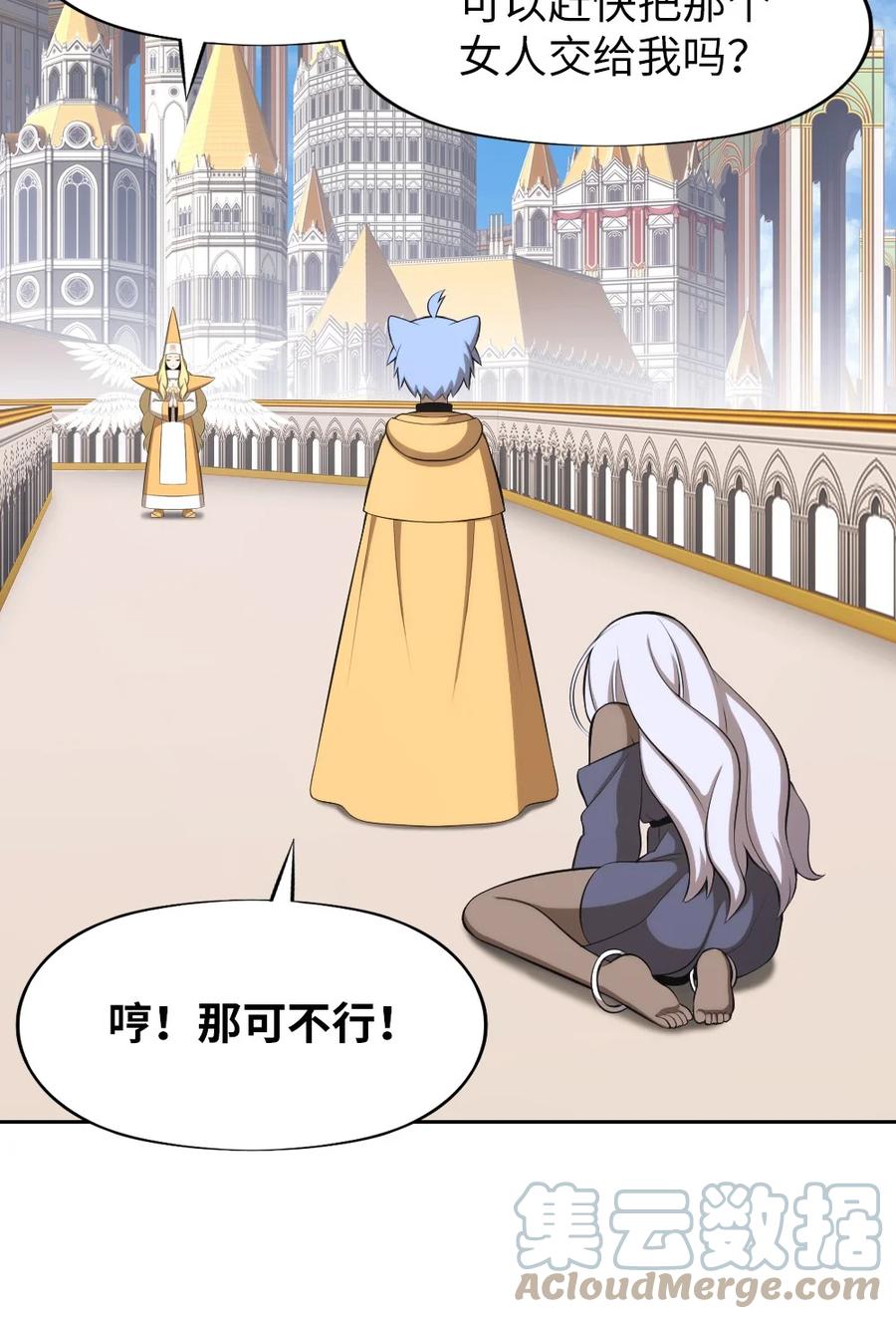167 167-第168话