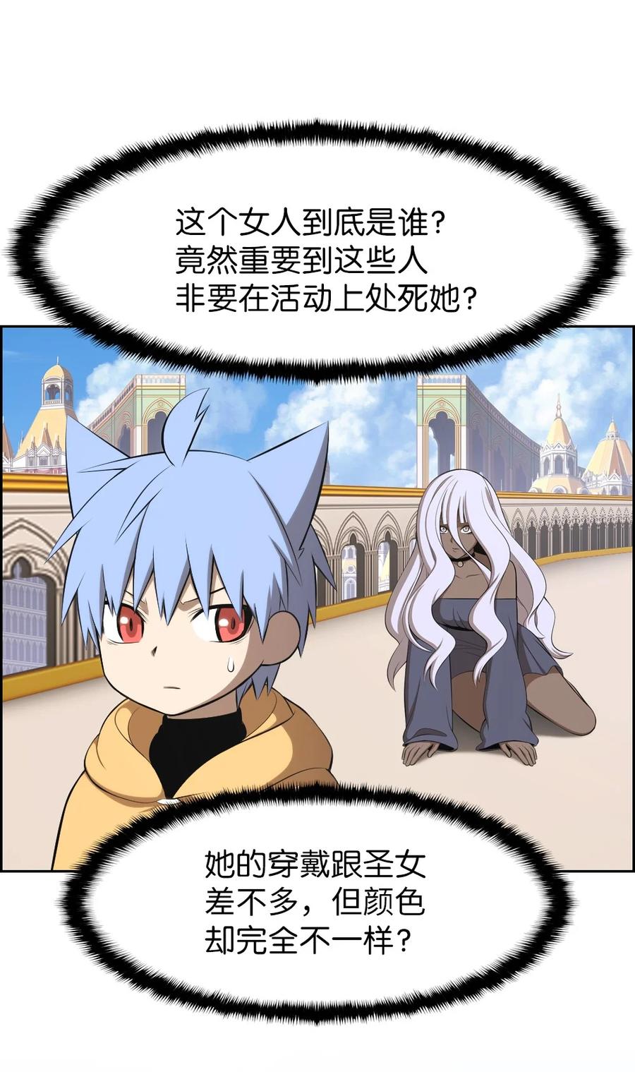 167 167-第168话