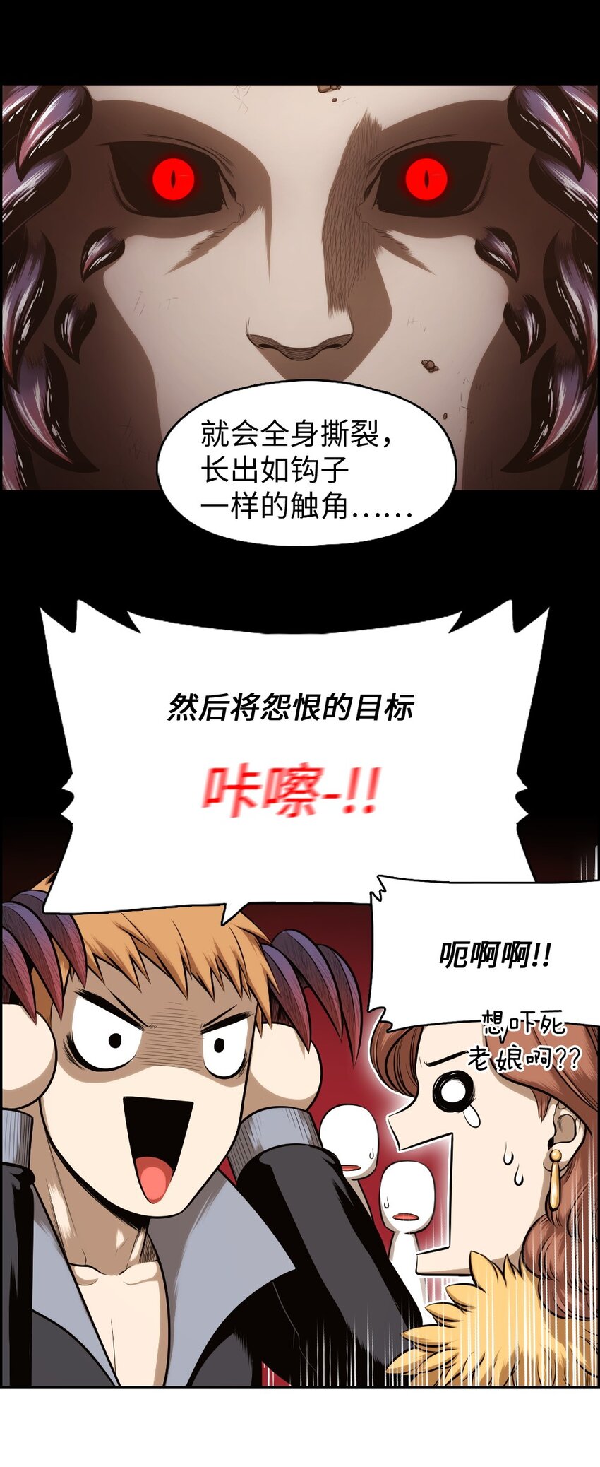 18 18-第18话