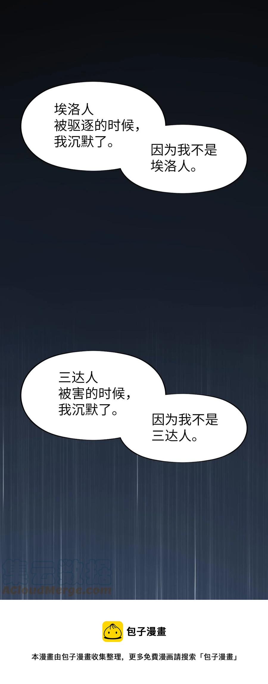 173 173-第174话
